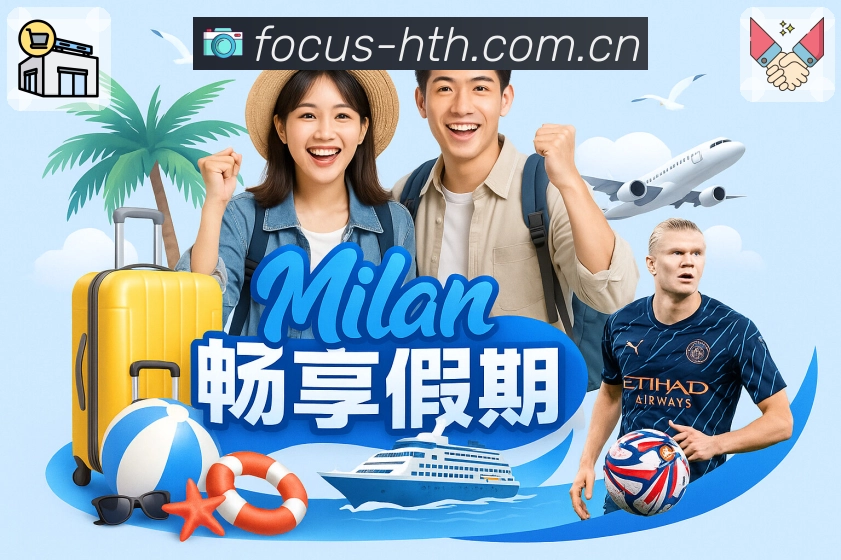 华体会 品牌合作