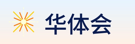 华体会 Logo